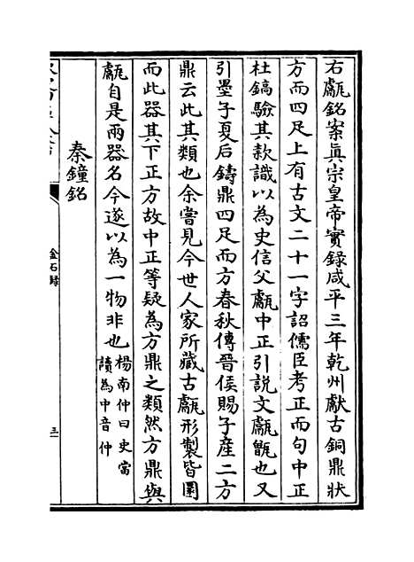 【金石录】卷十一至十七.pdf