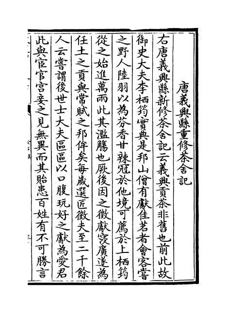 【金石录】卷二十九至三十.pdf