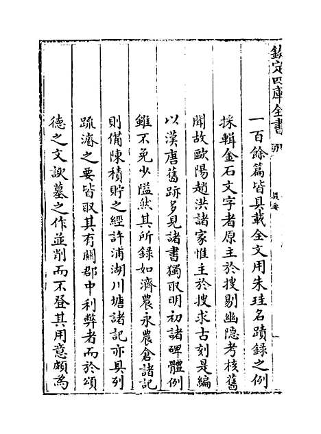 【吴中金石新编】卷一至二.pdf