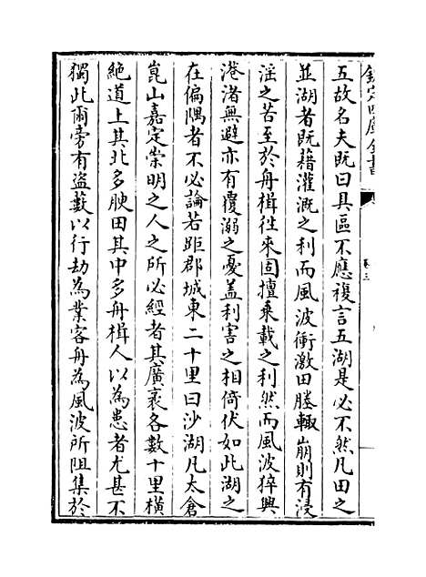 【吴中金石新编】卷三至四.pdf