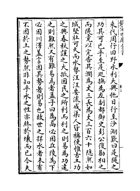 【吴中金石新编】卷三至四.pdf