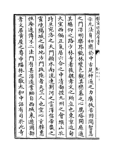 【金薤琳琅】卷十二至十七.pdf