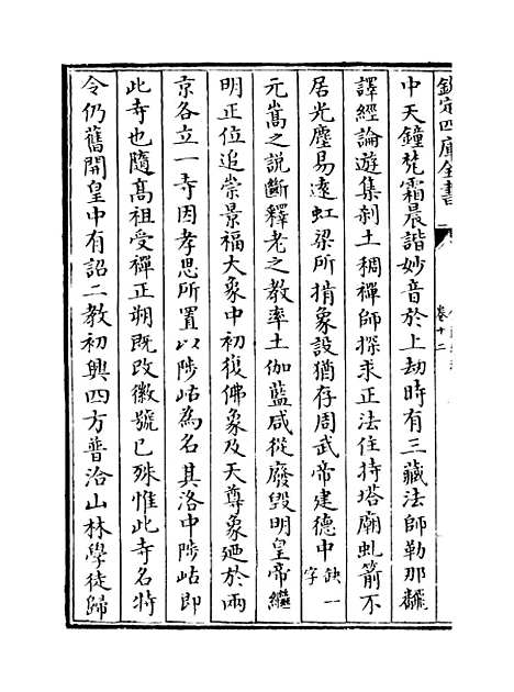 【金薤琳琅】卷十二至十七.pdf