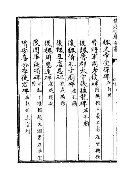 【石墨镌华】卷一至三.pdf