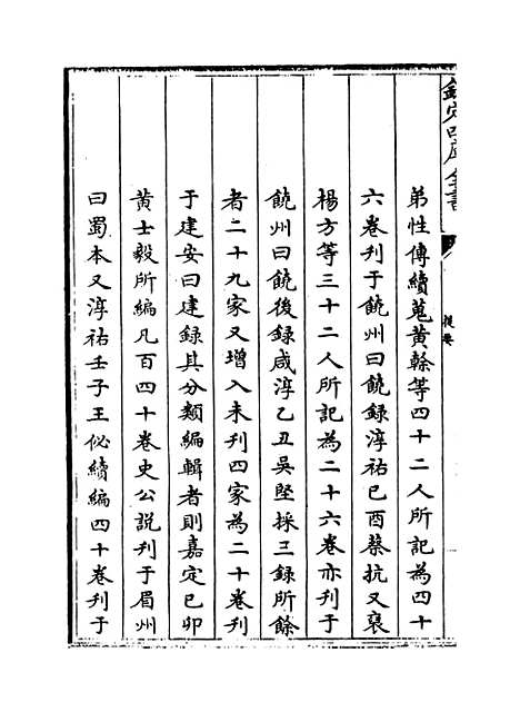 【朱子语类】卷一至二.pdf