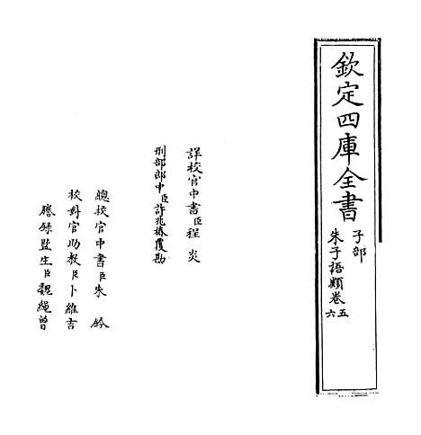 【朱子语类】卷五至七.pdf