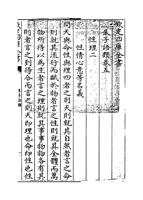 【朱子语类】卷五至七.pdf