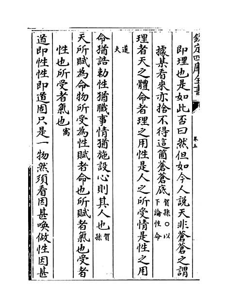 【朱子语类】卷五至七.pdf