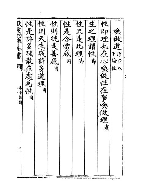 【朱子语类】卷五至七.pdf