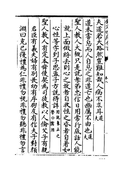 【朱子语类】卷八至十.pdf