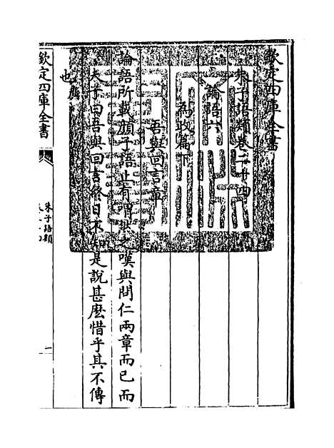 【朱子语类】卷二十四.pdf