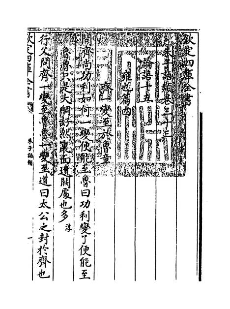 【朱子语类】卷三十三.pdf