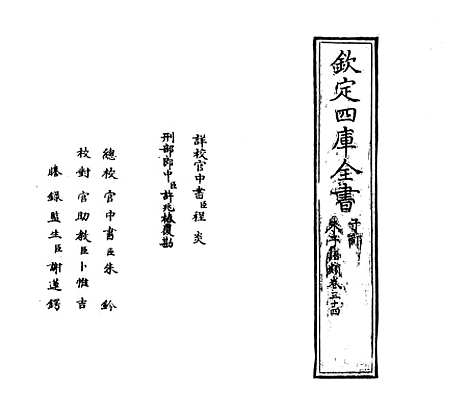 【朱子语类】卷三十四.pdf