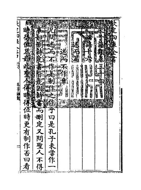 【朱子语类】卷三十四.pdf