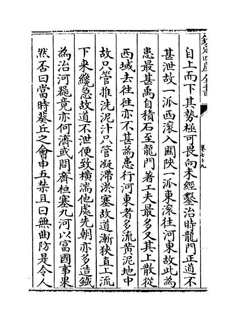 【朱子语类】卷七十九.pdf