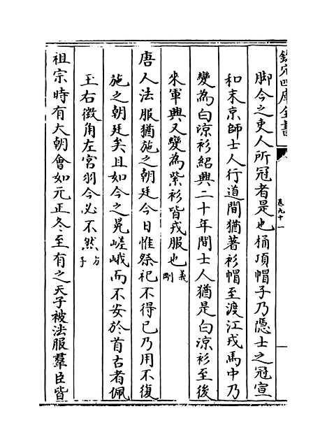 【朱子语类】卷九十一至九十三.pdf