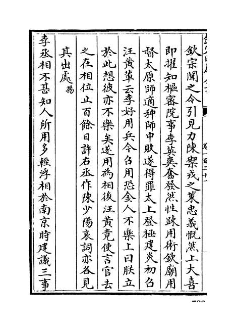 【朱子语类】卷一百三十一至一百三十二.pdf