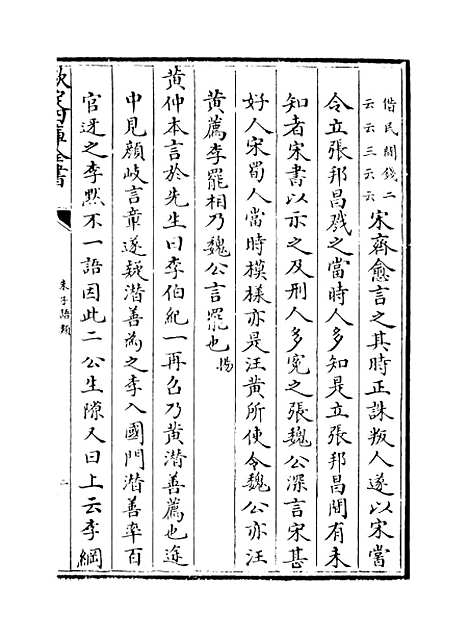 【朱子语类】卷一百三十一至一百三十二.pdf