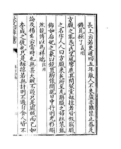 【朱子语类】卷一百三十三至一百三十五.pdf