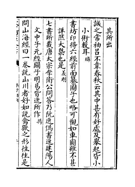 【朱子语类】卷一百三十八至一百四十.pdf