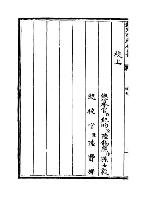 【齐民要术】卷一至三.pdf