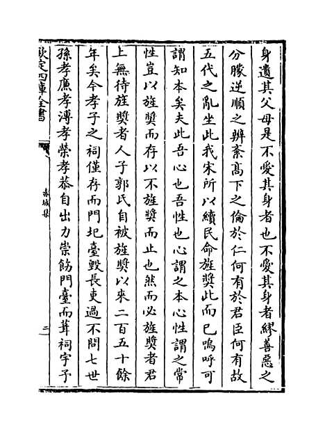 【赤城集】卷九至十二.pdf