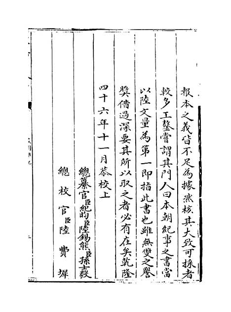 【菽园杂记】卷一至五.pdf