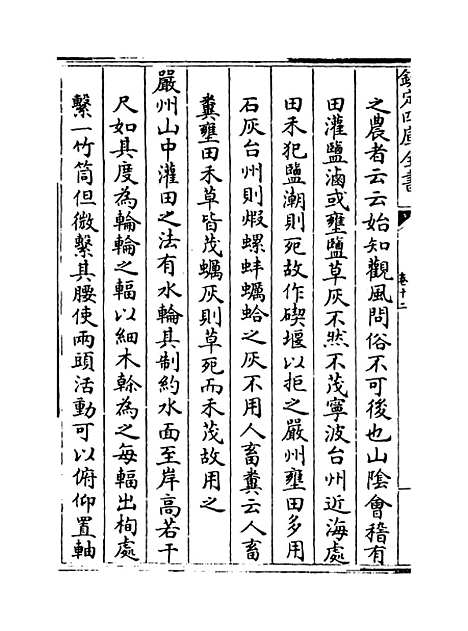 【菽园杂记】卷十二至十五.pdf