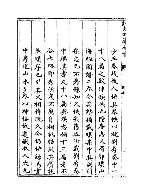 【山海经】卷一至五.pdf