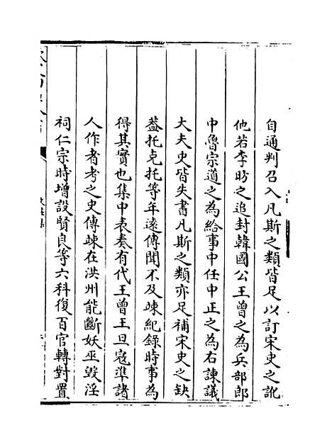 【文庄集】卷一至三.pdf