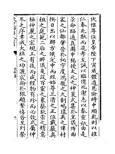 【文庄集】卷四至七.pdf