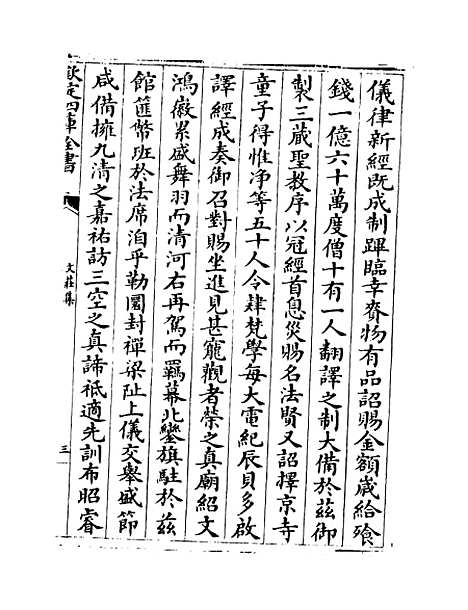 【文庄集】卷二十六至二十九.pdf