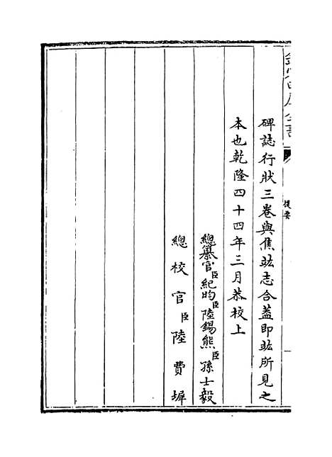 【乐静集】卷一至八.pdf