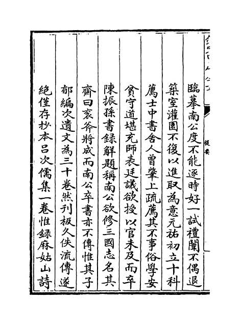 【灌园集】卷一至四.pdf