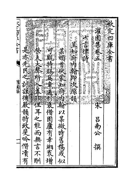 【灌园集】卷五至九.pdf