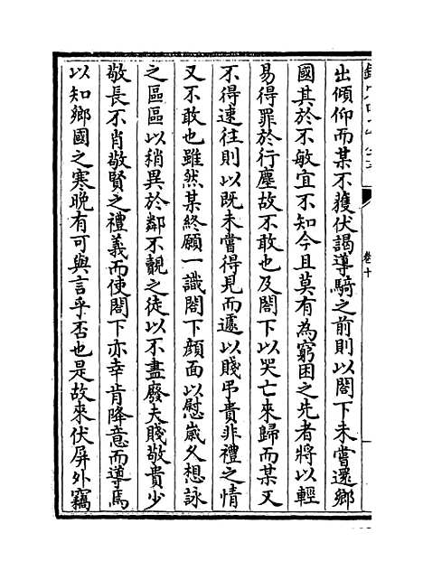 【灌园集】卷十至十四.pdf