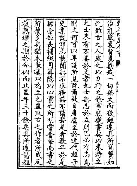 【灌园集】卷十五至二十.pdf