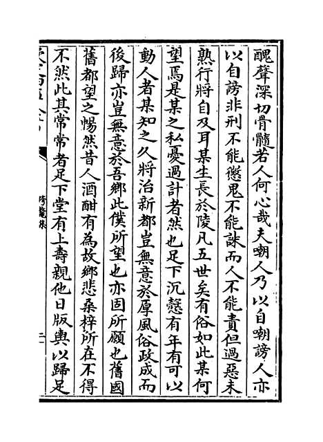 【跨鳌集】卷十八至二十二.pdf