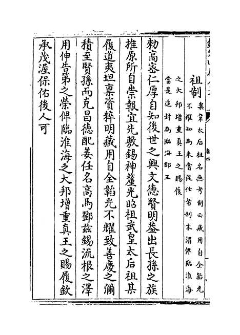 【杉溪居士集】卷四至五.pdf