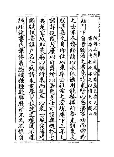 【杉溪居士集】卷六至七.pdf