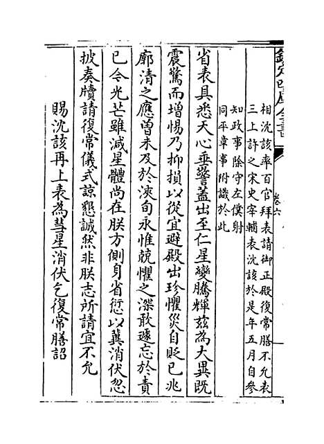 【杉溪居士集】卷六至七.pdf