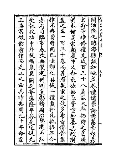 【杉溪居士集】卷十至十二.pdf