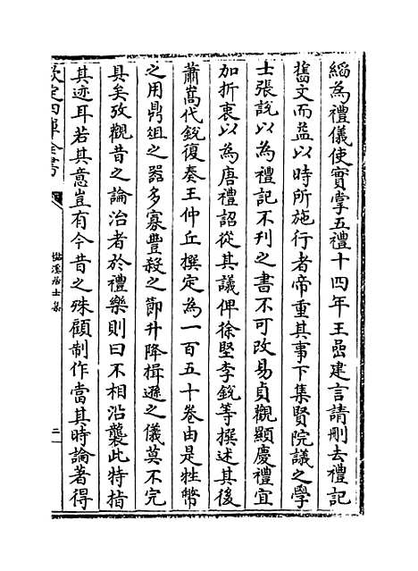 【杉溪居士集】卷十至十二.pdf