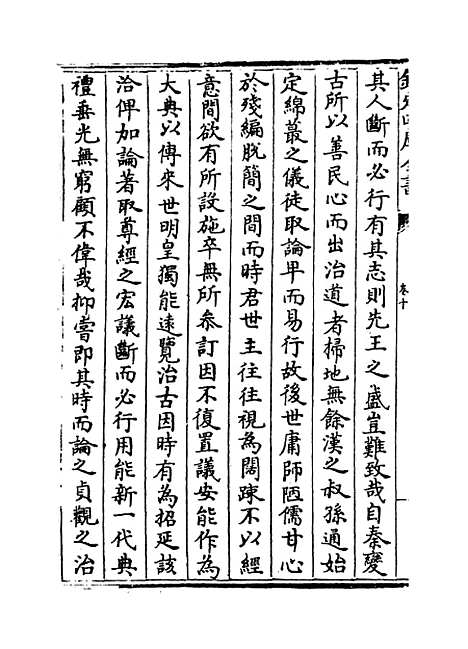 【杉溪居士集】卷十至十二.pdf