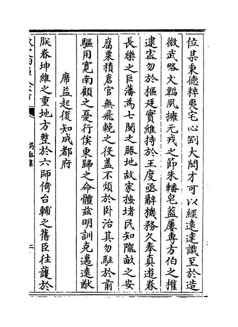 【筠谿集】卷四至七.pdf