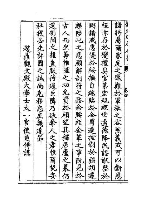 【筠谿集】卷四至七.pdf