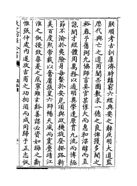 【筠谿集】卷四至七.pdf