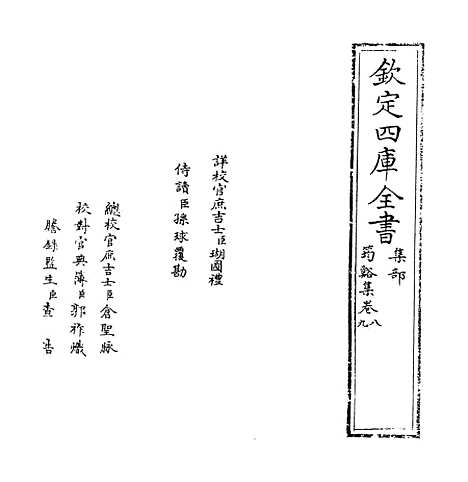 【筠谿集】卷八至十一.pdf