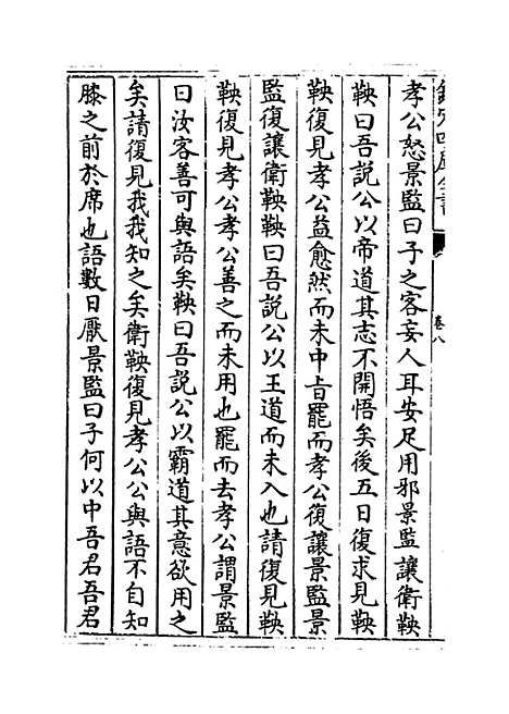 【筠谿集】卷八至十一.pdf