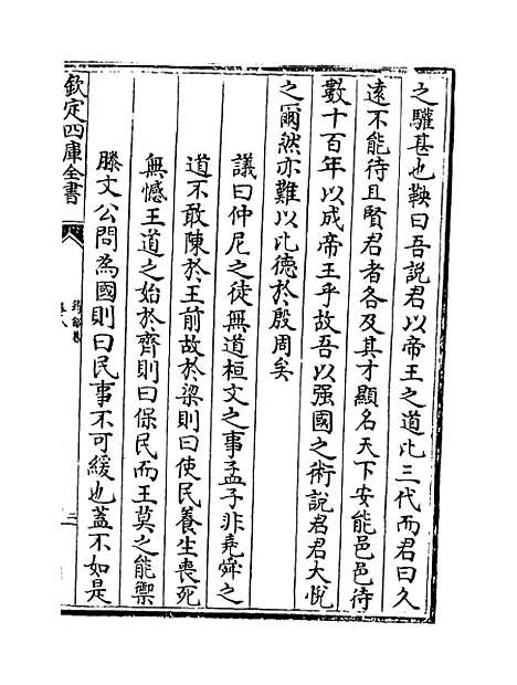 【筠谿集】卷八至十一.pdf